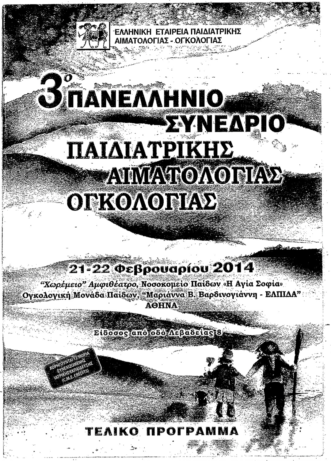 i. chalkitis psihiatru iasi - psihiatrie, psihologie