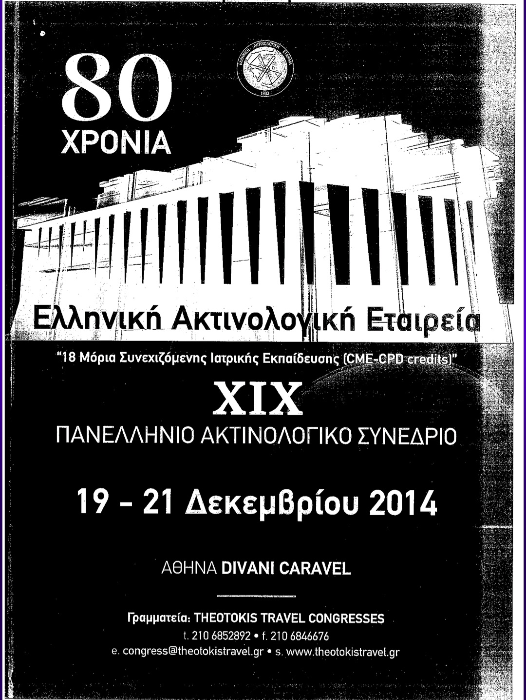 ioannis chalkitis publicatii - psihiatrie, psihologie